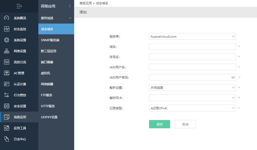 爱快路由登录地址,爱快软路由如何防止私接小路由