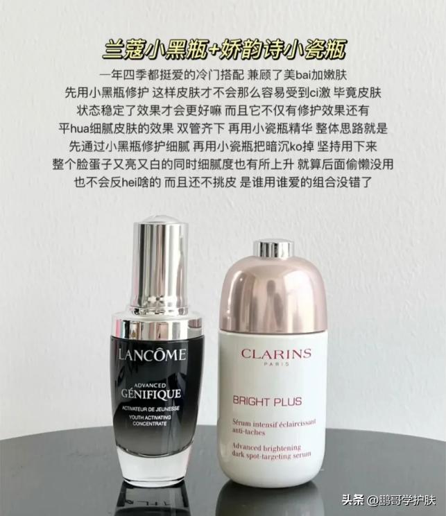 兰蔻小黑瓶配合什么用比较好,兰蔻小黑瓶跟其他护肤品怎么用