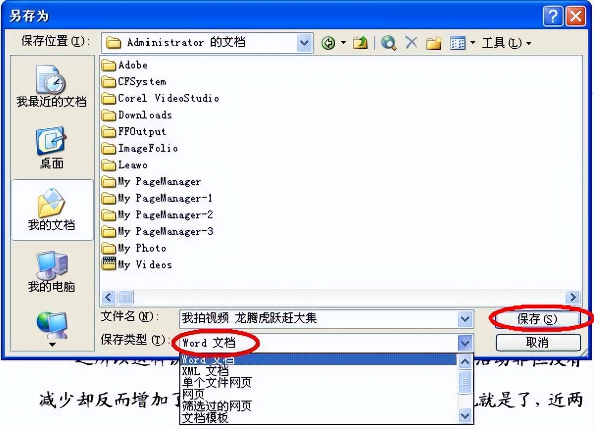 文件里怎样修改文字格式免费,jpg格式图片文字怎么修改