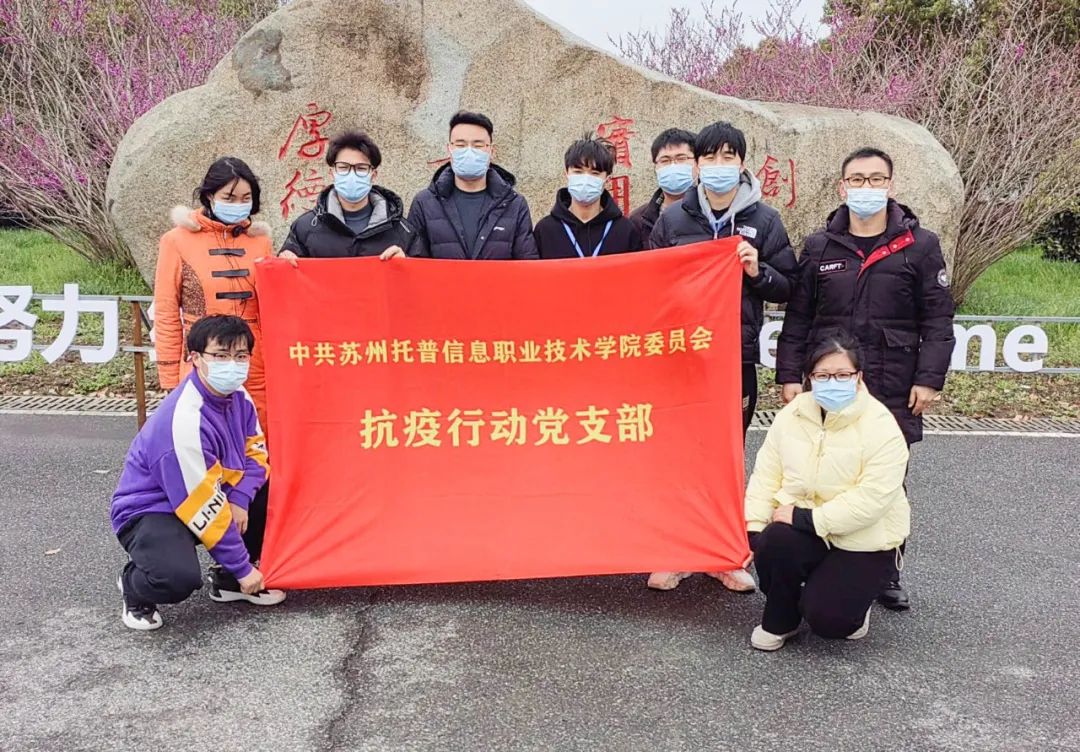 鑻忓窞鍔╁姏鐤儏闃叉帶,鑻忓窞鎵樻櫘闅旂