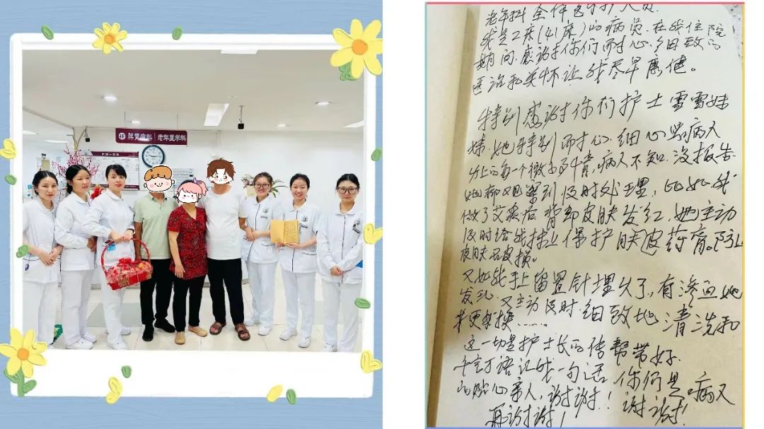 老年病科收到锦旗,老年病科锦旗