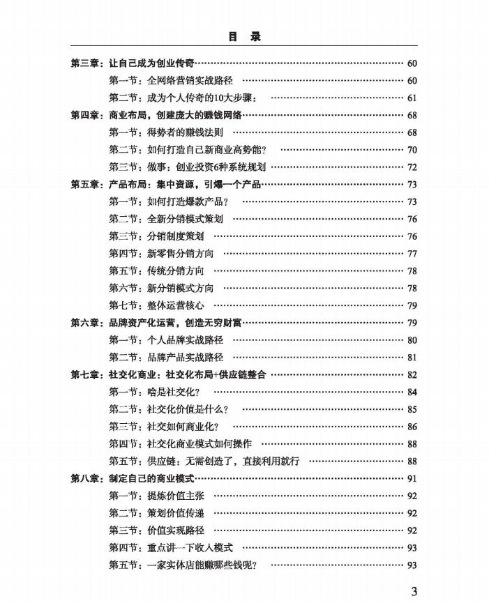 27种赚钱商业模式0元入门,27种盈利模式赚钱的方法