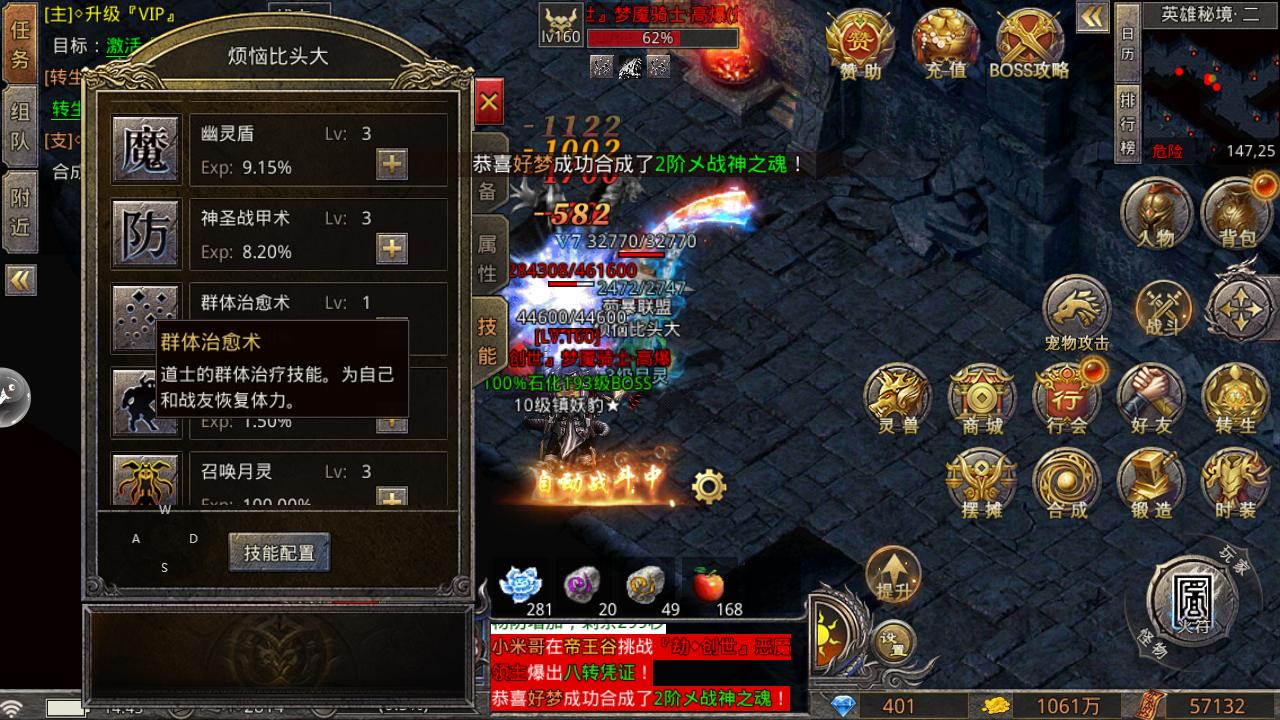 新火龙传奇视频,新火龙传奇怎么玩视频