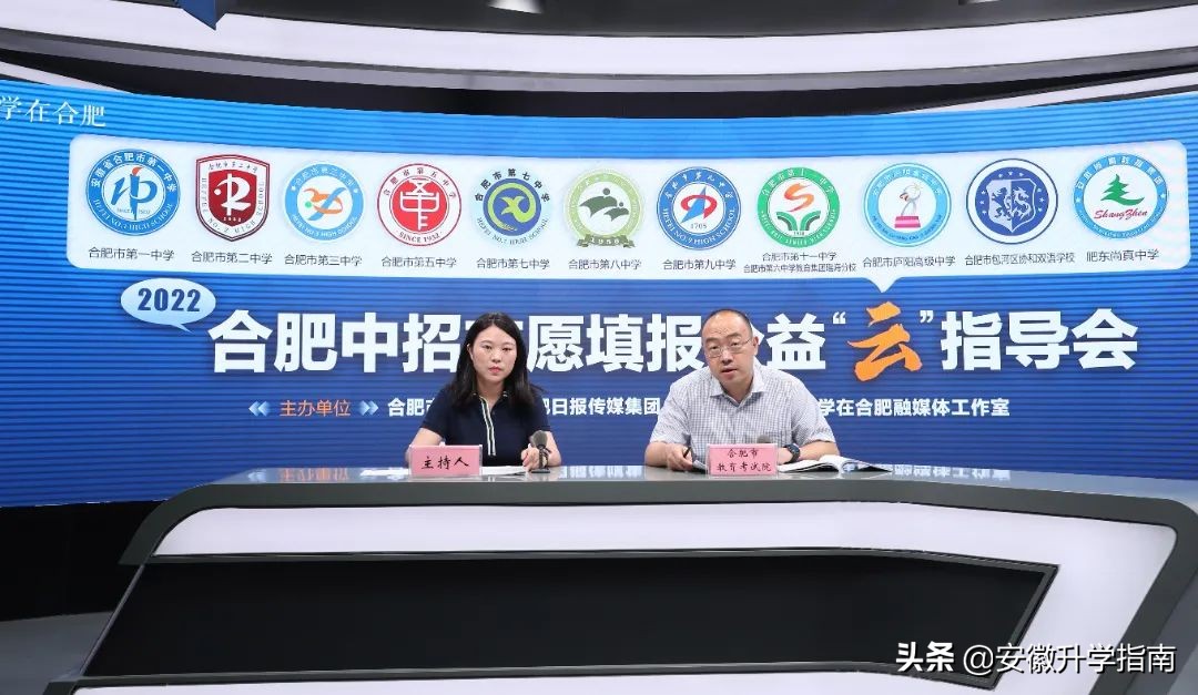 合肥各高中录取线公布时间表,2022合肥中考录取分数线预估