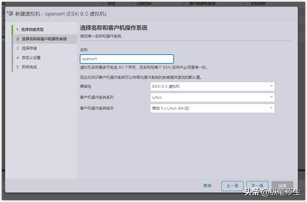 esxi安装openwrt旁路由ipv6,软路由esxiopenwrt详细教程