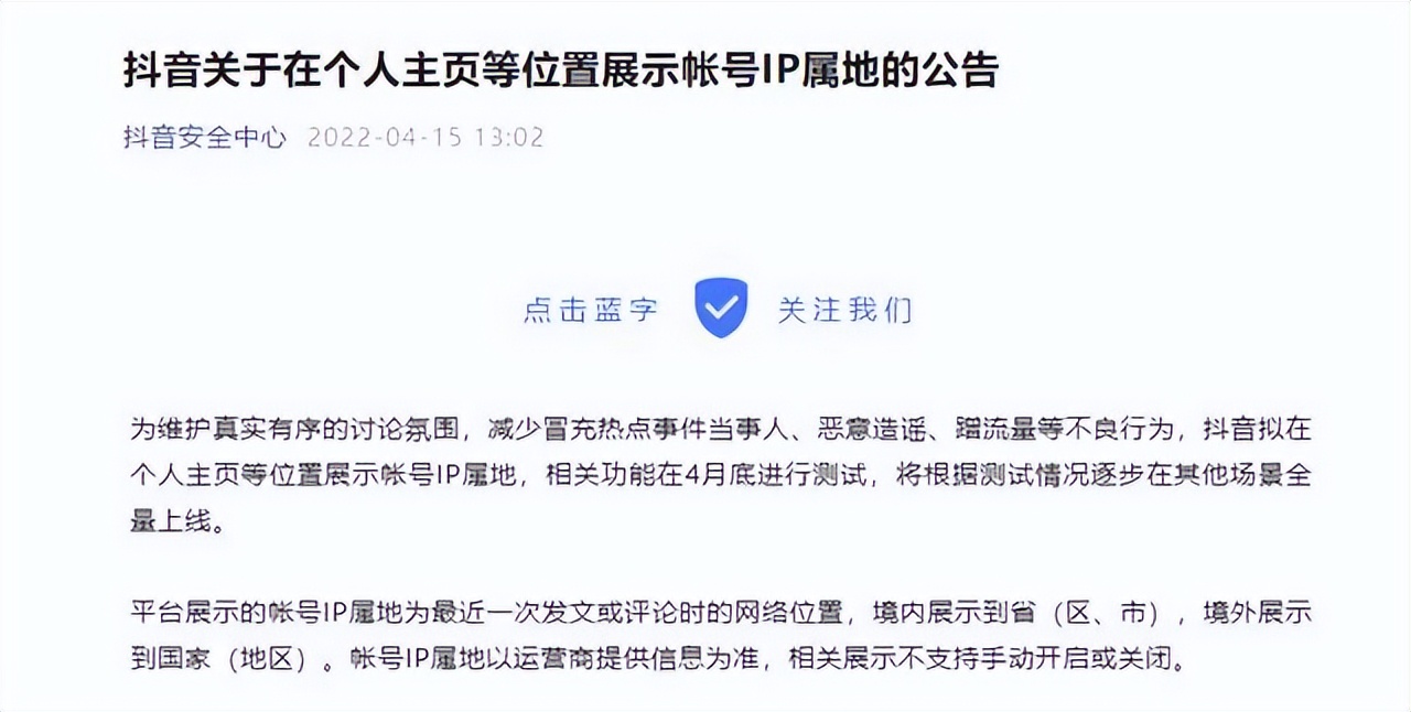 IP属地公布，女子恶意虚构留学生身份骗取数百万