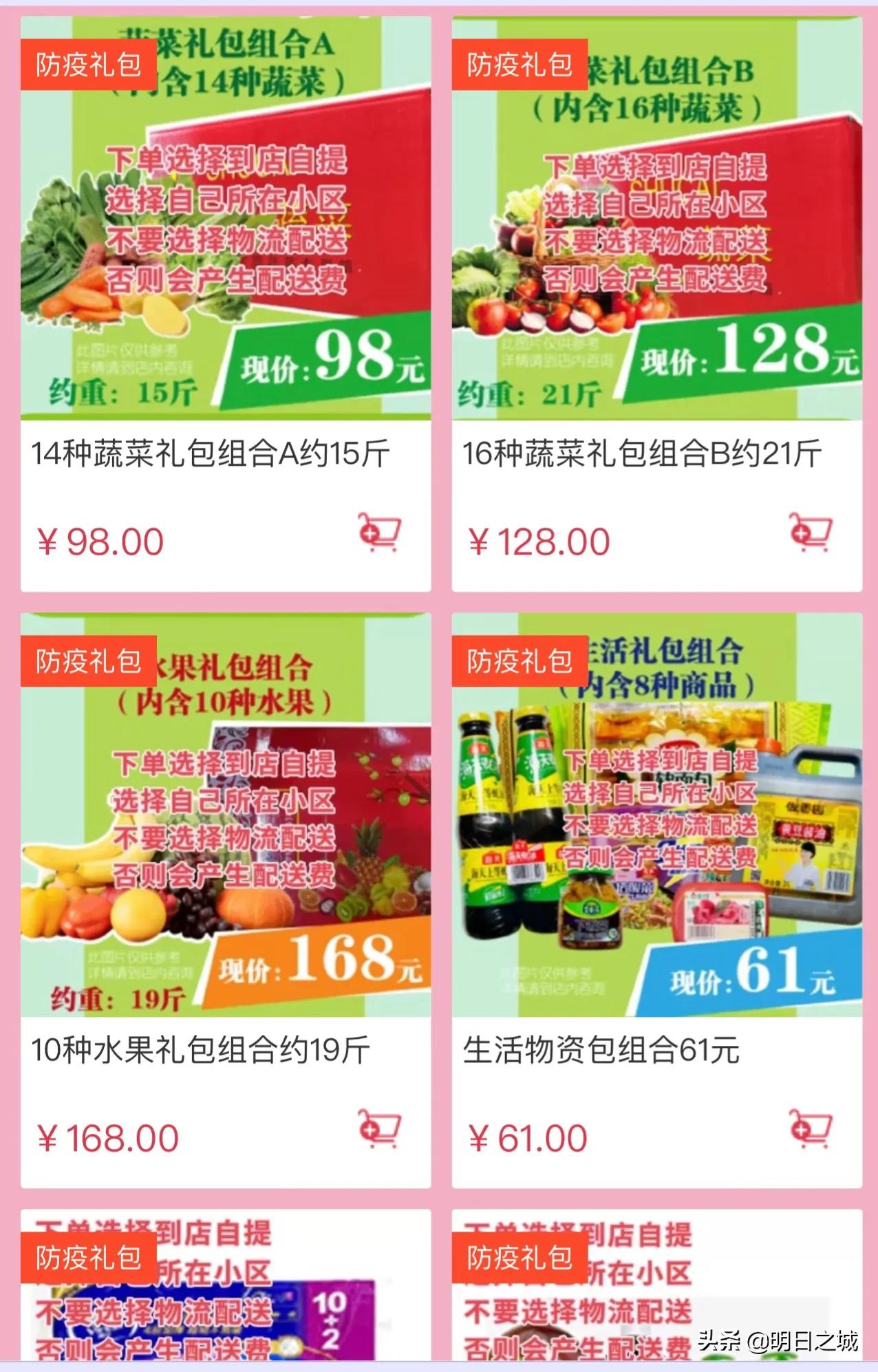 欧亚、永辉、地利生鲜？亲测：长春特殊时期哪买菜性价比高？