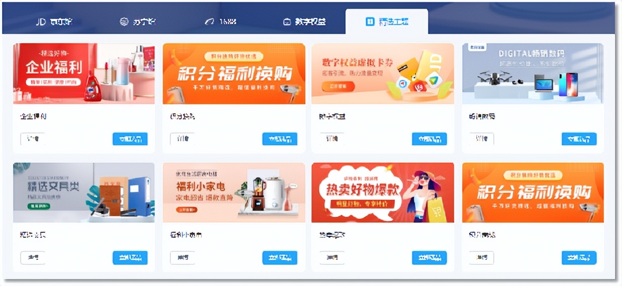 企业为什么要用福利商城,企业福利商城有哪些