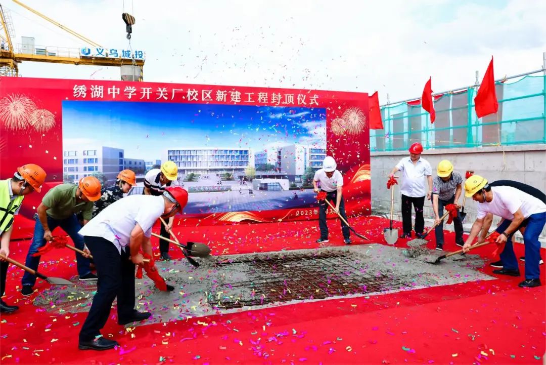 绣湖中学几个班,绣湖中学开关厂校区新建工程