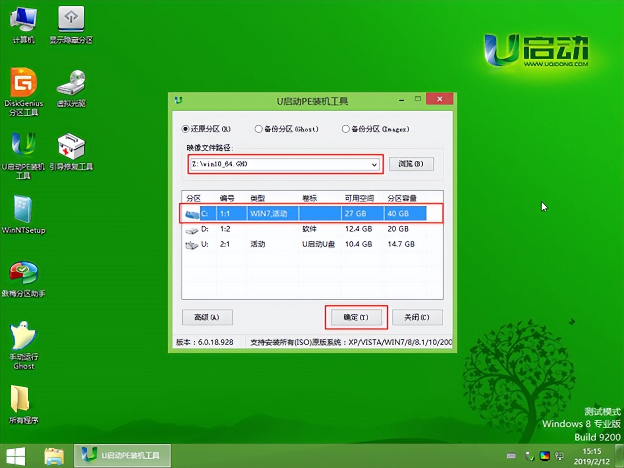 如何通过u盘重装系统win7教程,戴尔u盘重装系统教程