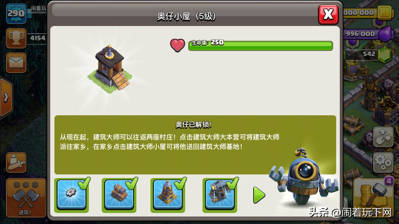 建筑大师基地推荐升级哪个兵种,部落冲突建筑大师基地兵种进化史