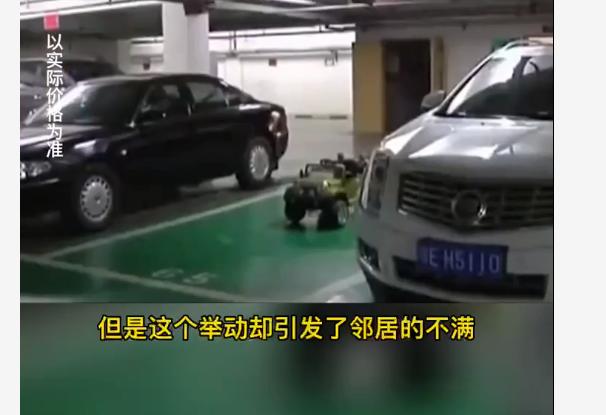 车位被占车主被判,买三个车位停玩具车一辆赔二万