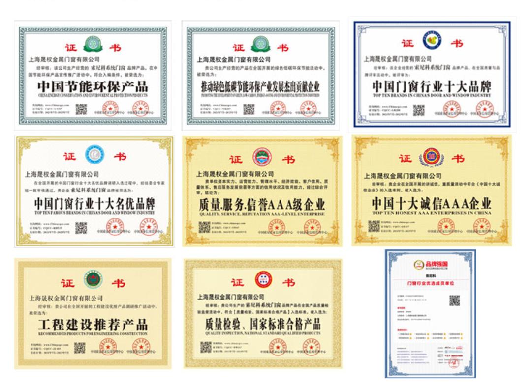 上海索尼科节能门窗厂家,上海一线品牌门窗生产厂家