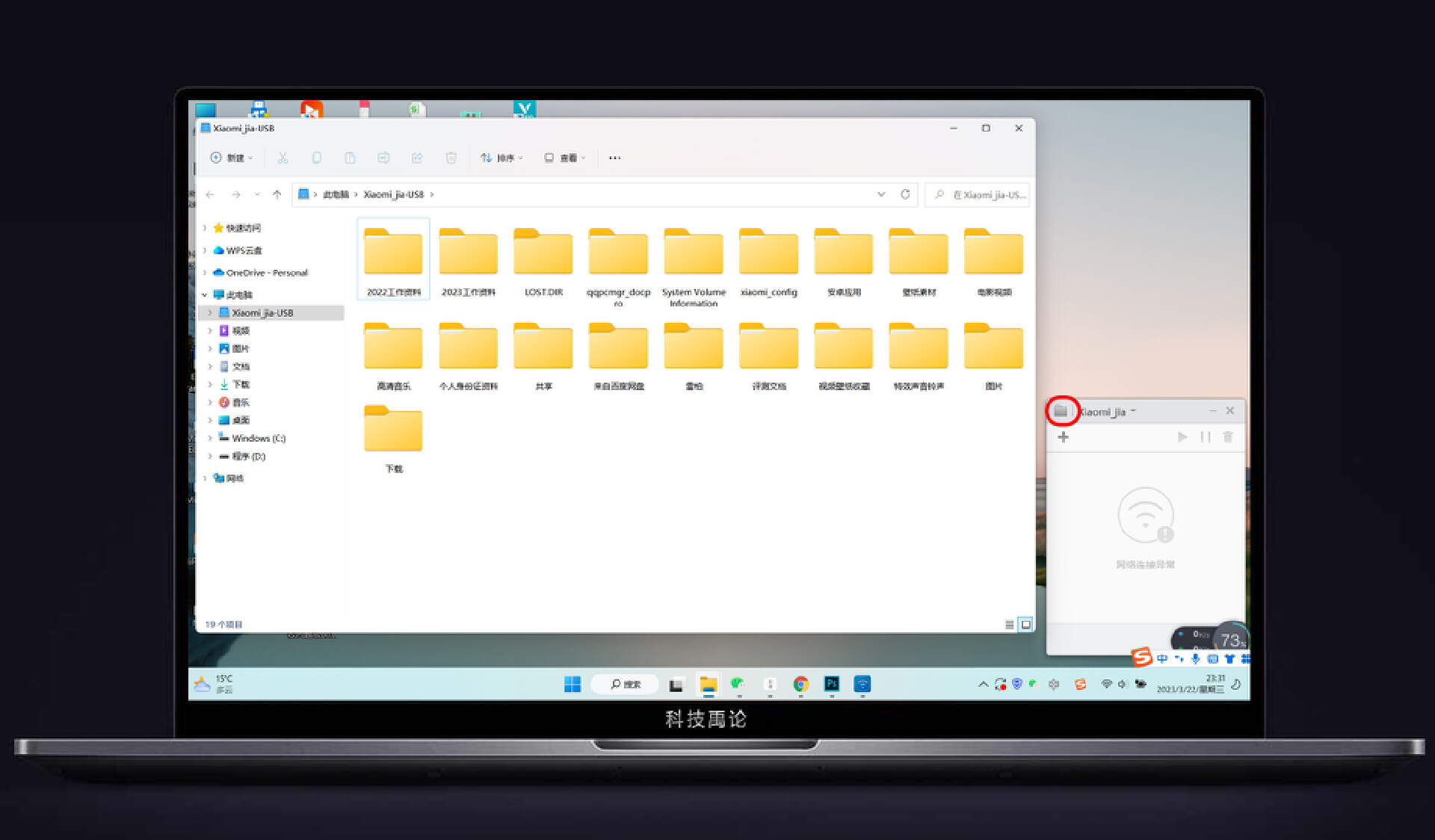 小米路由器ax3600远程控制,如何通过小米路由器建立私有云盘