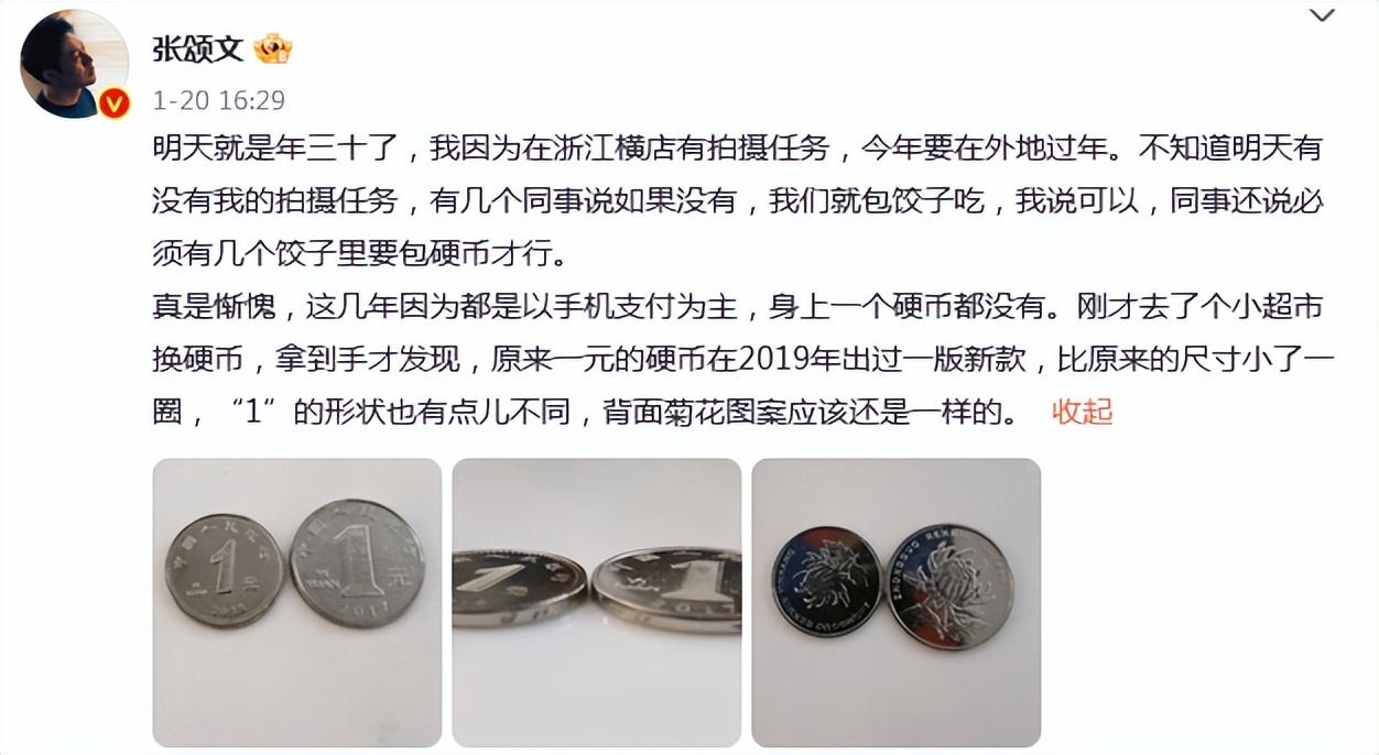 张颂文火了之后影视圈的态度,张颂文火后娱乐圈的反应