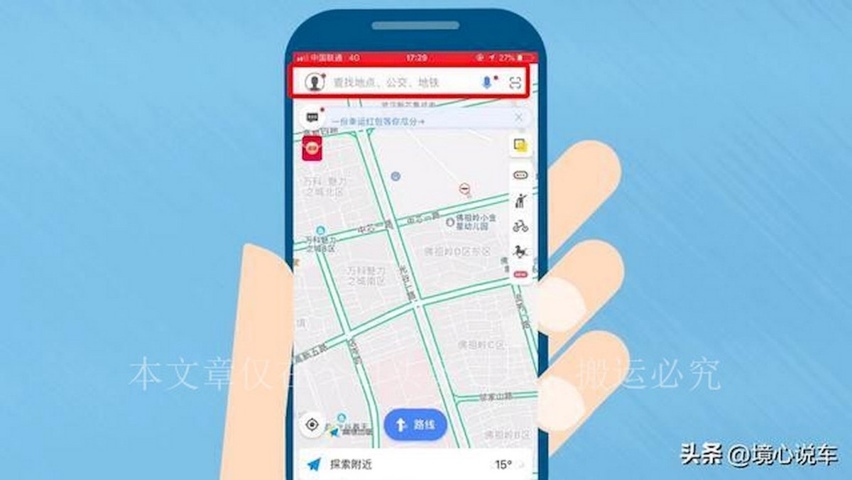 怎样使用高德地图导航最快最准确,手机导航在高德地图怎样使用