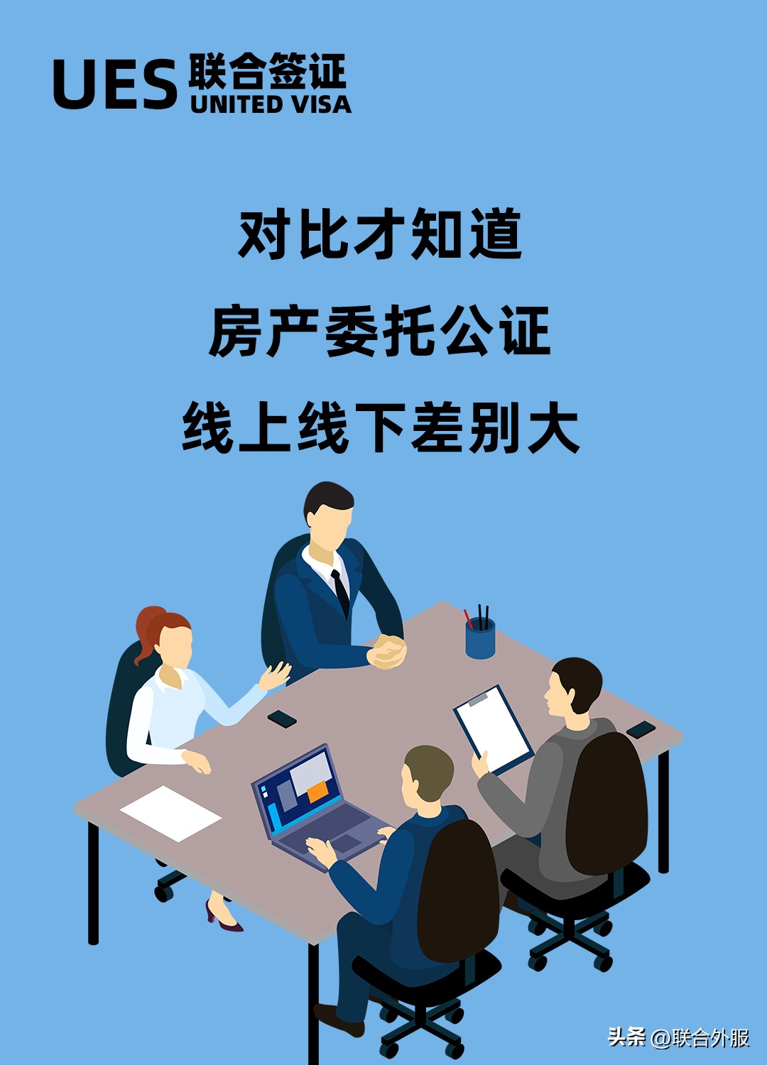 在国外做房产公证的流程,外籍华人如何办理国内房产公证