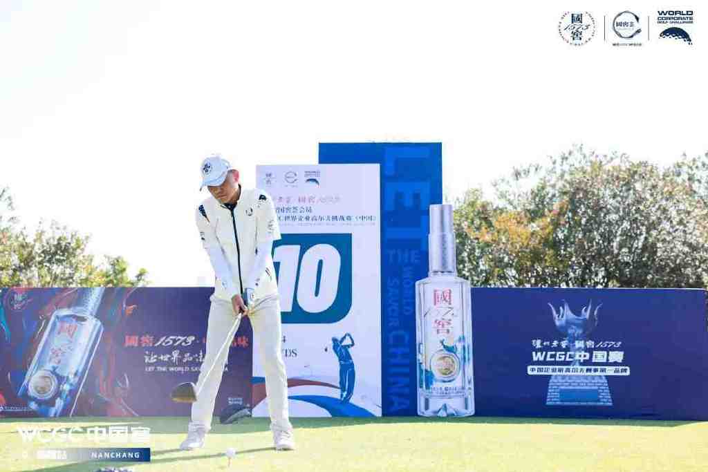 挥杆青云洞见品味丨2022国窖1573WCGC中国赛南昌站圆满收杆