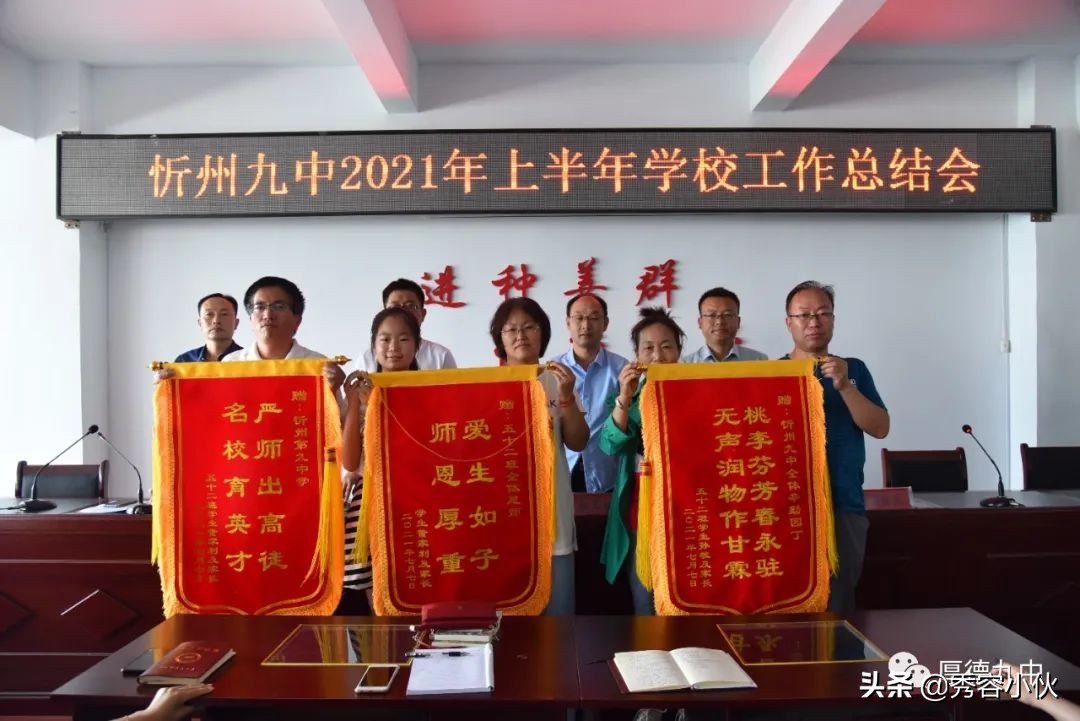 成长的乐园,忻州九中秀容中学