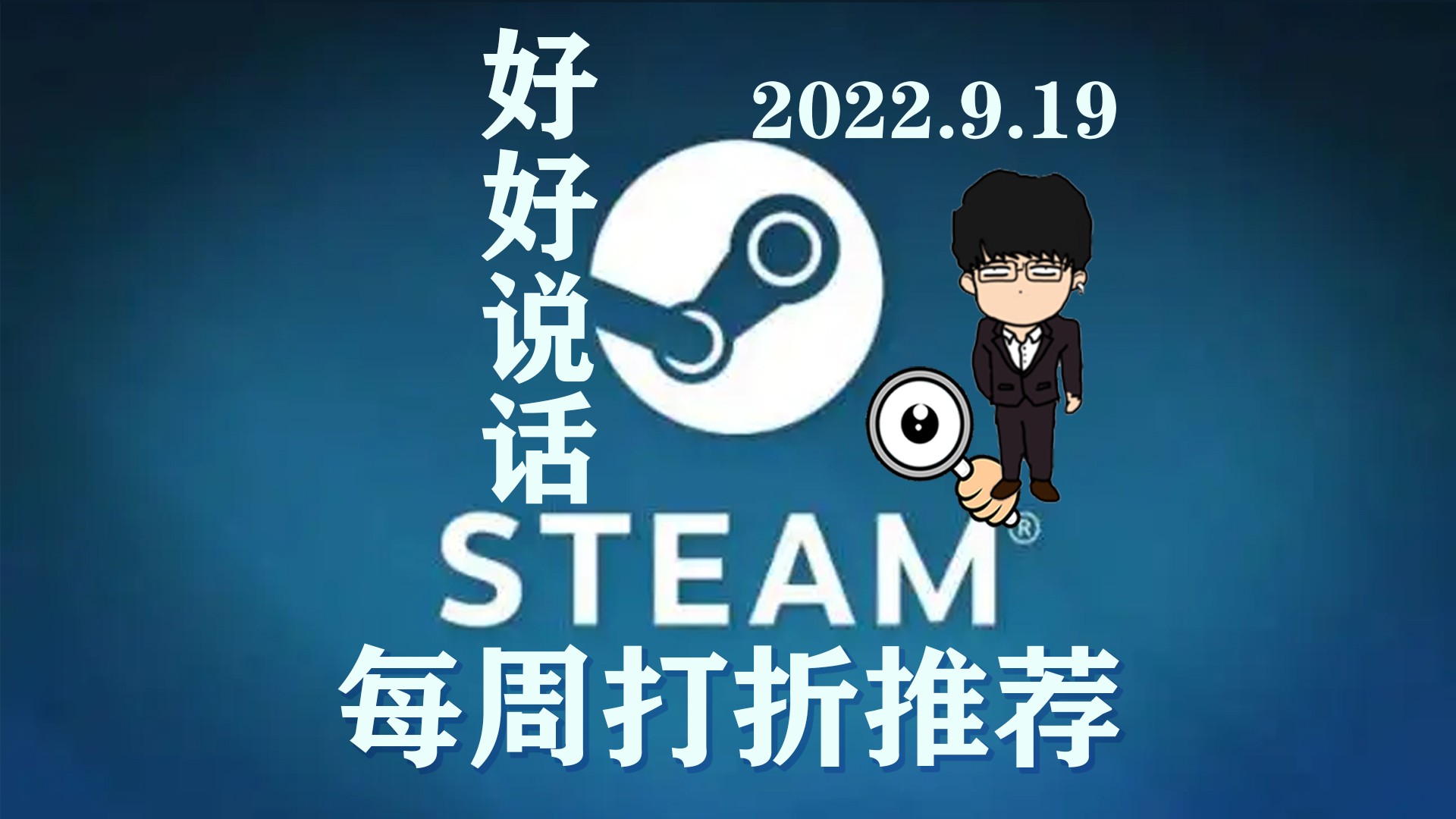 steam本周打折推荐双人,2022steam打折时间表