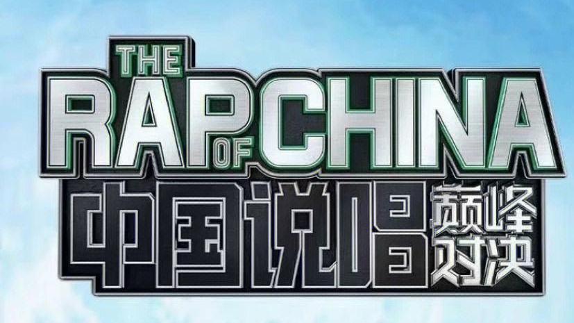 中国说唱巅峰对决2023中流砥柱,中国说唱巅峰对决对比中国新说唱