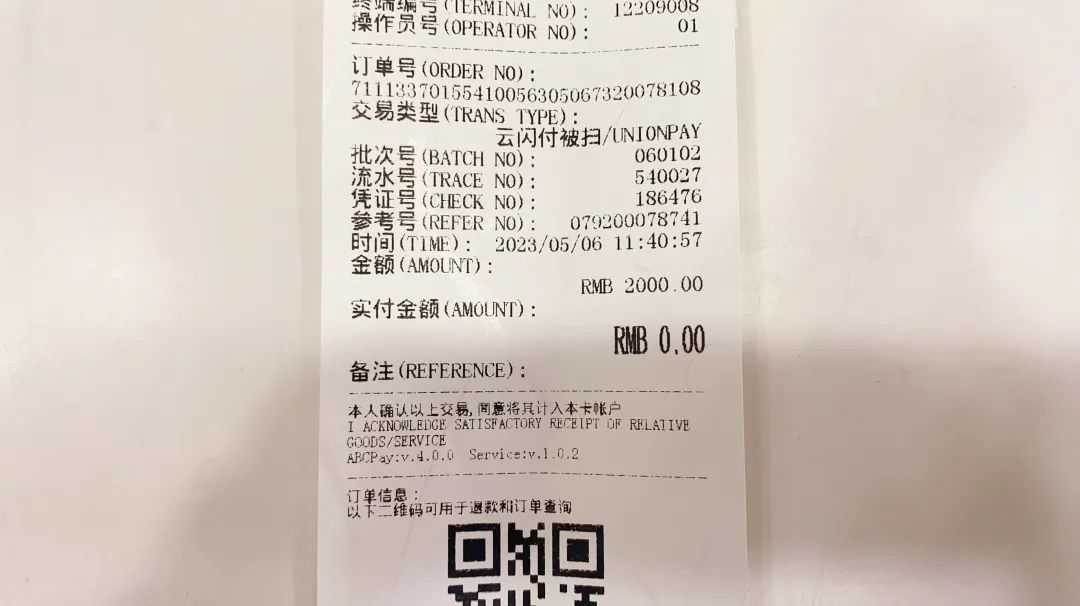 加油券满200减50在哪领,农业银行加油满200减50