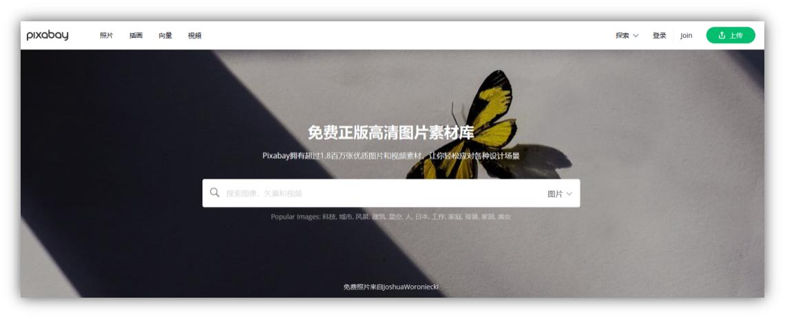 国内无版权的影视素材网站推荐,图片资源网站推荐