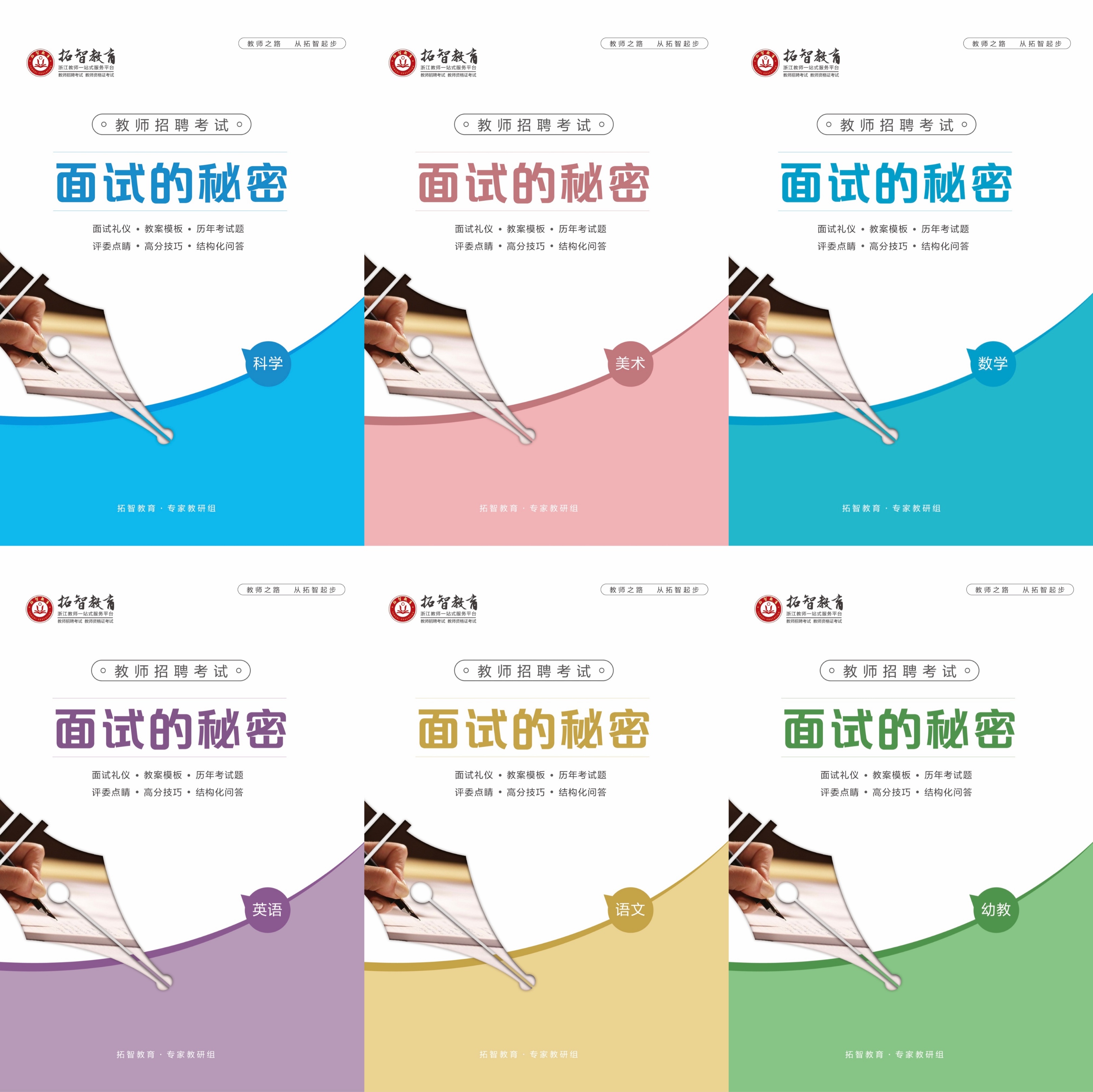 滨江聘用制面试,杭州滨江公司面试