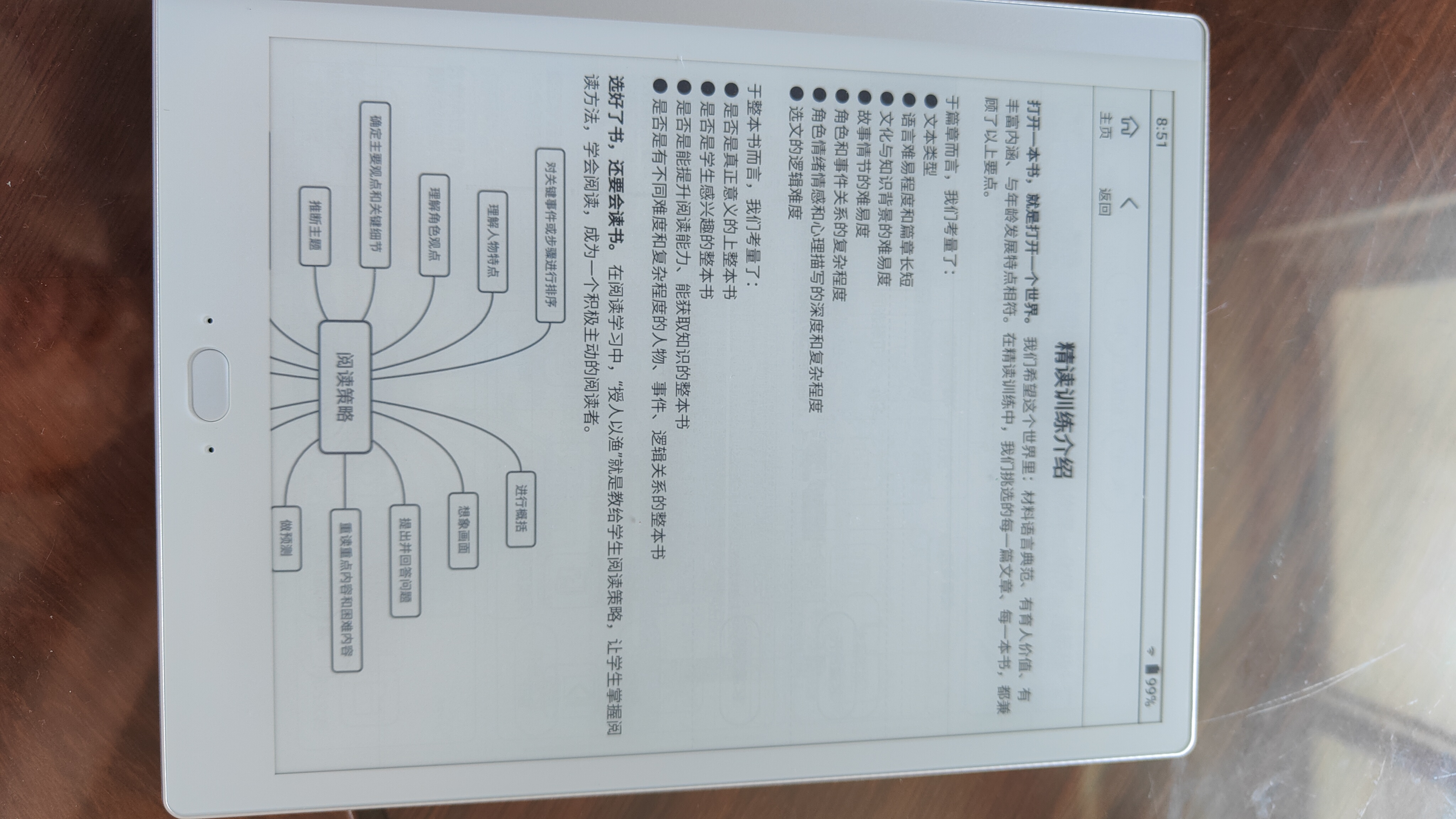 汉王AI电纸学习本s10,汉王ai电纸学习本s10优缺点