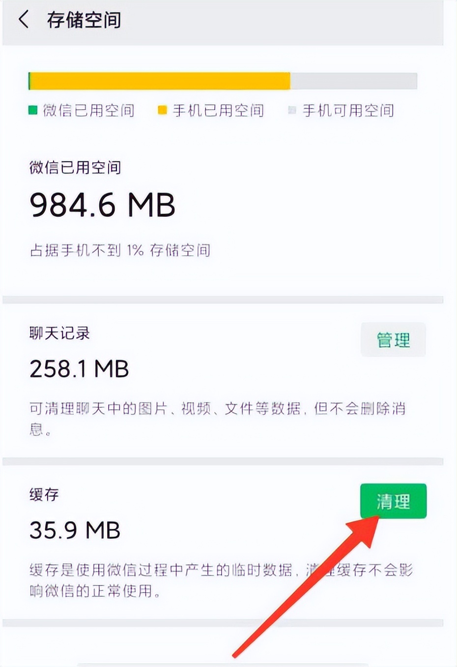 微信一扫二维码就老闪退怎么回事,oppo手机微信总是闪退怎么回事