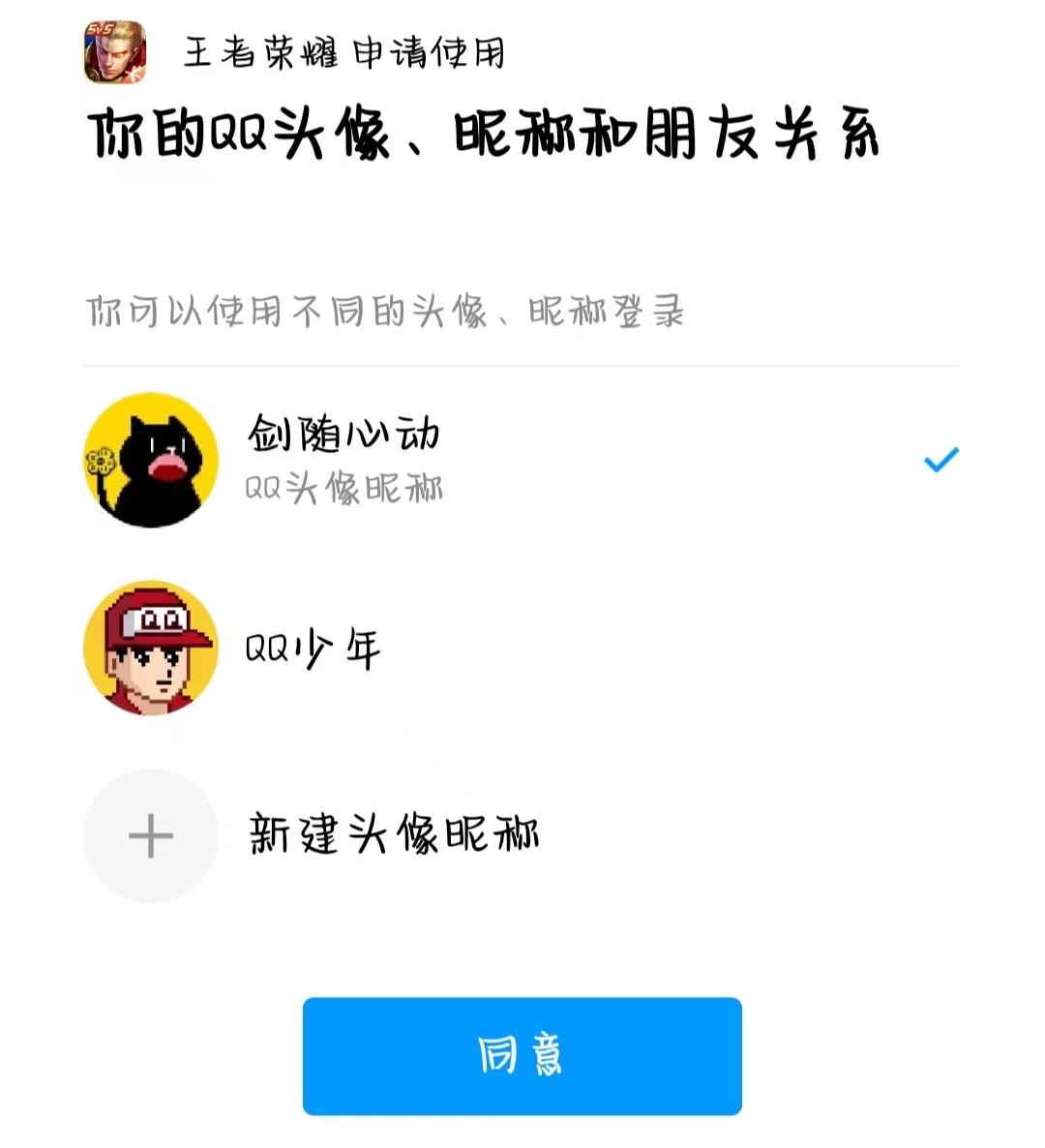 王者如何改头像不换账号,王者怎么单独换头像号不会消失
