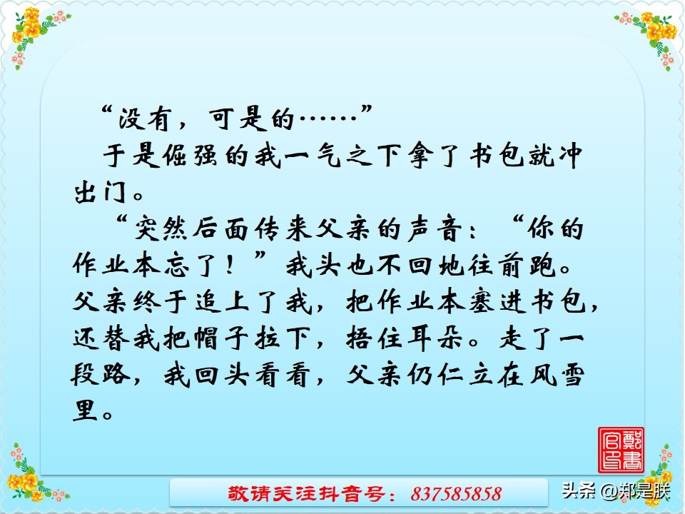 中考专项复习【26】写作：第三讲、记叙文构思技巧【2】时空交织