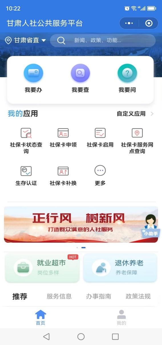 甘肃人社公共服务平台办件,甘肃人社公共服务平台怎样申请