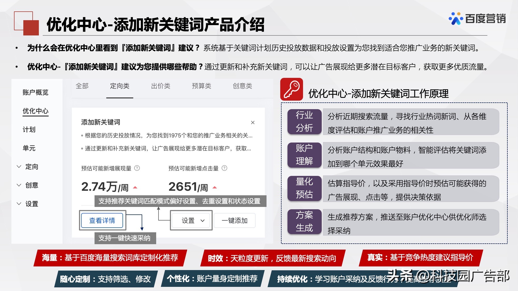 百度首页关键词优化哪家便宜,百度关键词搜索优化工具
