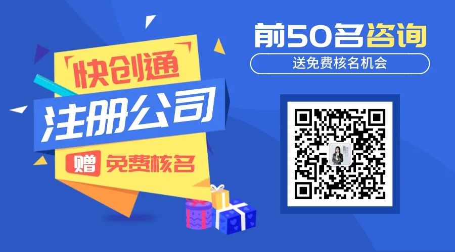 大学生创业注册流程,创业公司注册攻略