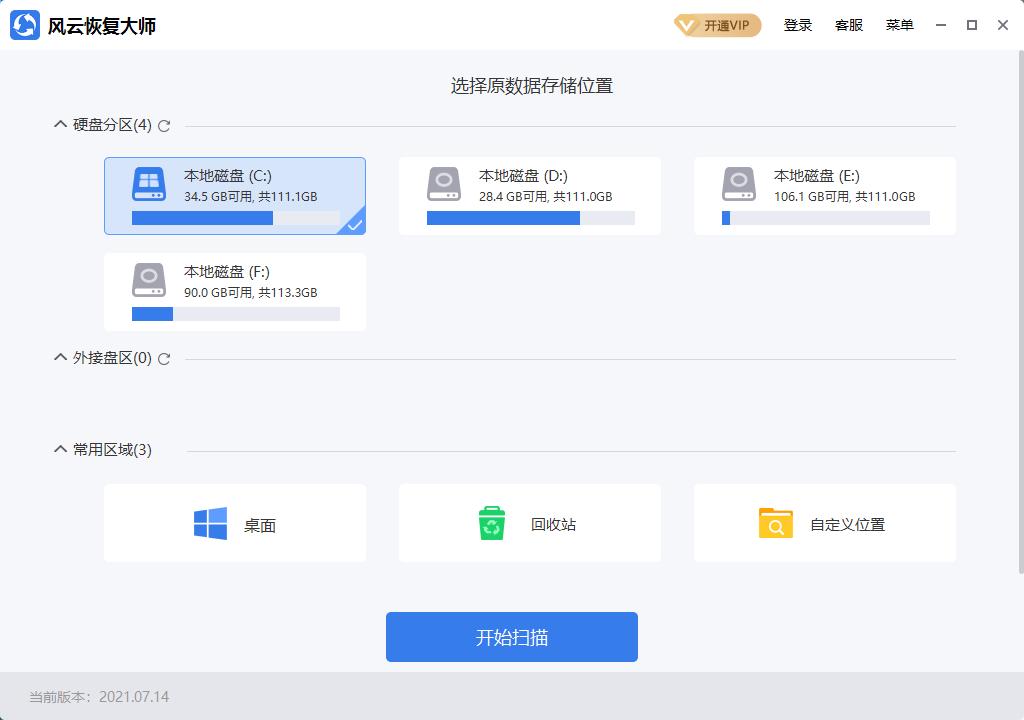 硬盘数据恢复软件有哪些好用,迅龙硬盘数据恢复软件恢复不了