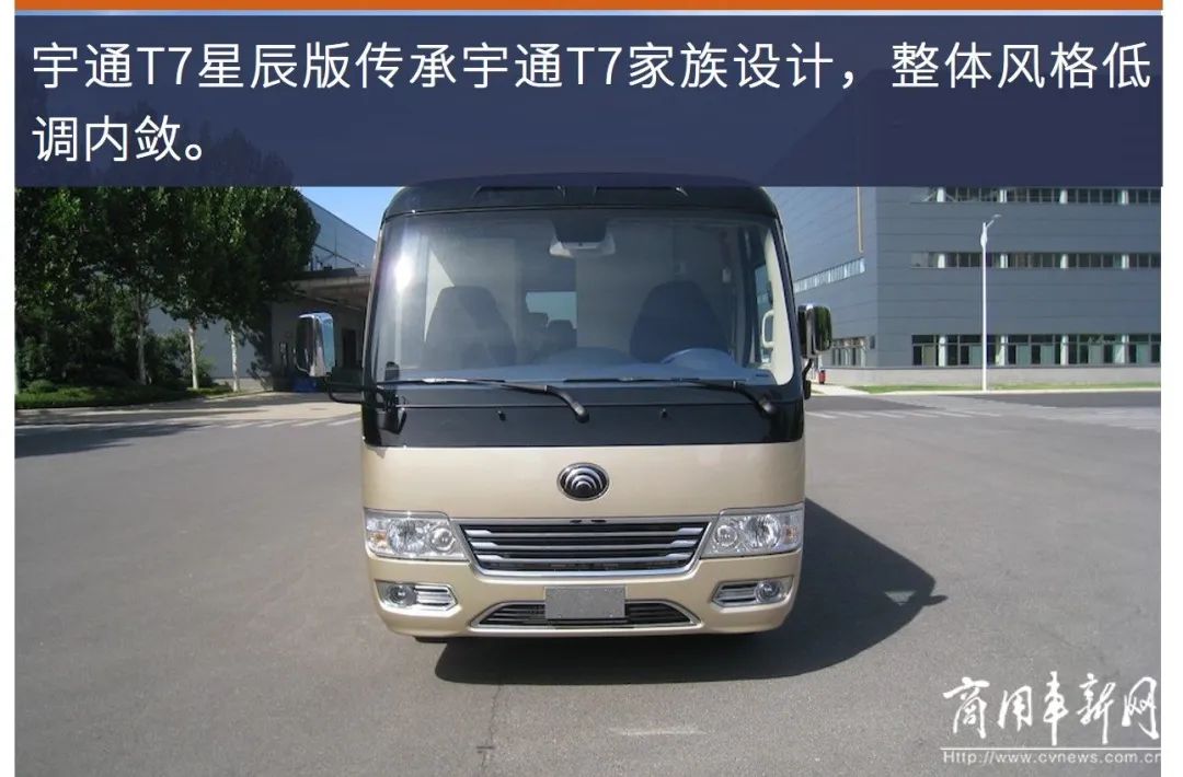 宇通t7商务版c本新款,宇通t7高光时刻