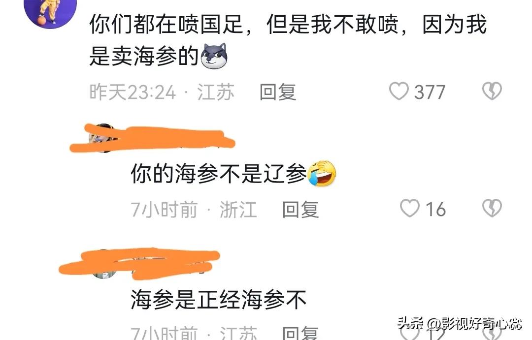 世界杯吐槽顺口溜,世界杯吐槽文