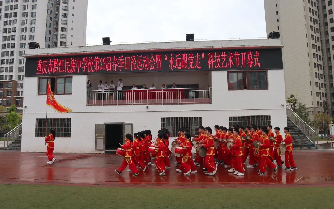 重庆黔江黔中学校运动会,重庆黔江民族中学第30届运动会