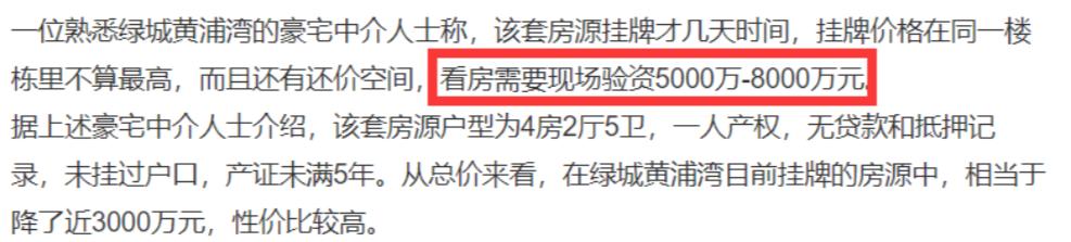 吴亦凡破产了？上海1.28亿豪宅疑似出售，房子406平可眺望陆家嘴