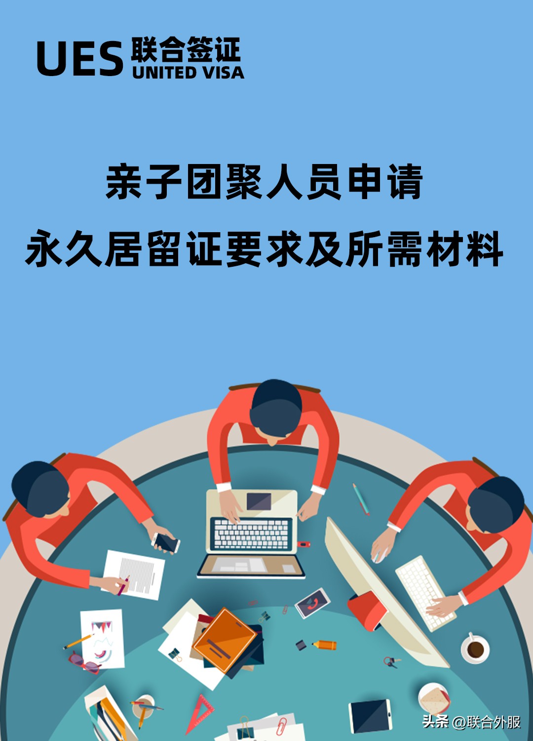 浜插瓙鍥㈣仛姘镐箙灞呯暀缁垮崱鐢宠,涓浗浜插瓙鍥㈣仛姘镐箙灞呯暀