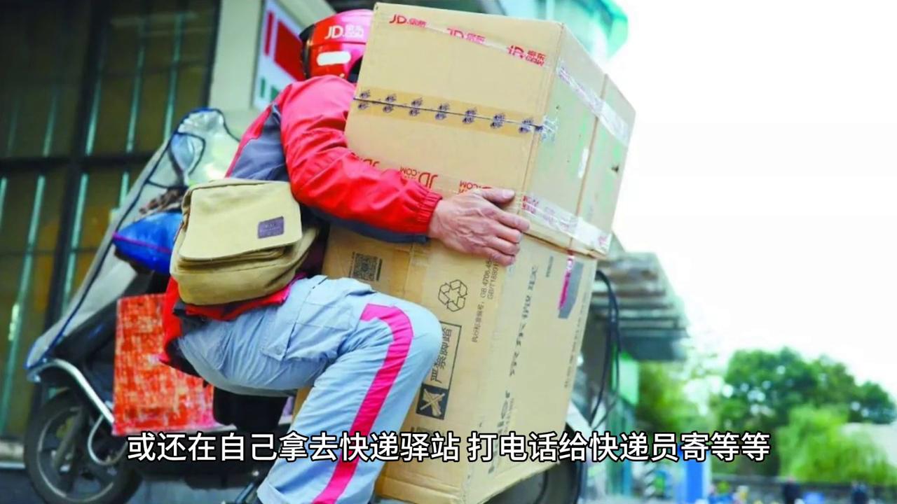 寄快递最便宜的方法巨划算,寄快递最省钱方法