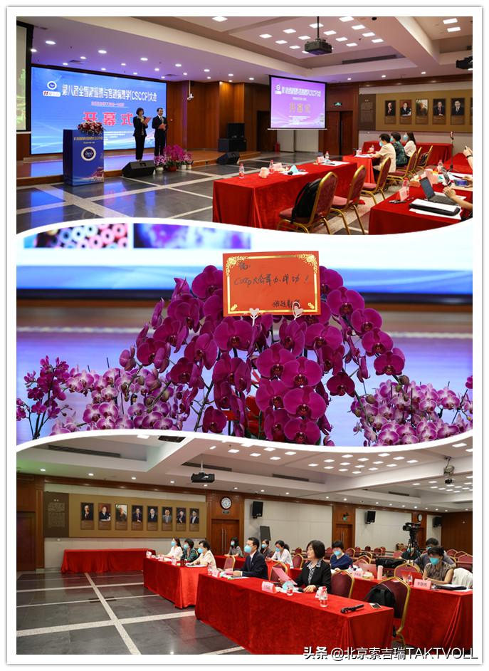 推进下生殖道病变的精细化管理——第八届CSCCP大会在京开幕