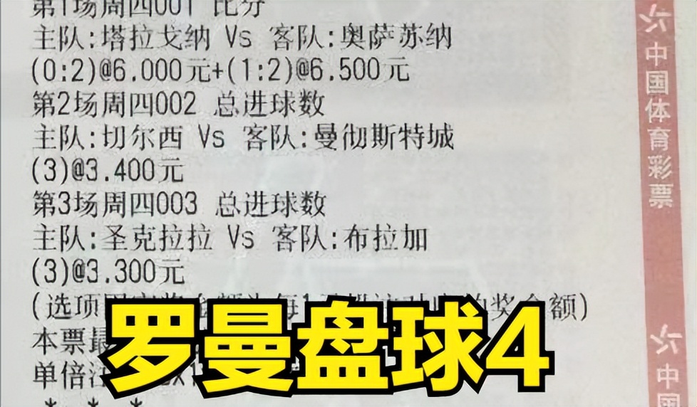 1/5足球竞彩精选实单3串1推荐内附赛事分析圣克拉拉VS布拉加