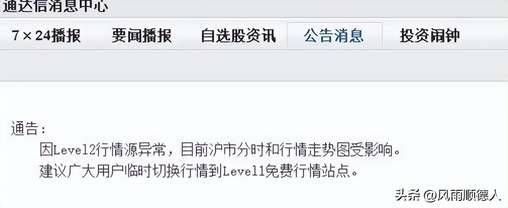 股市出大事了,a股已现见顶信号了吗