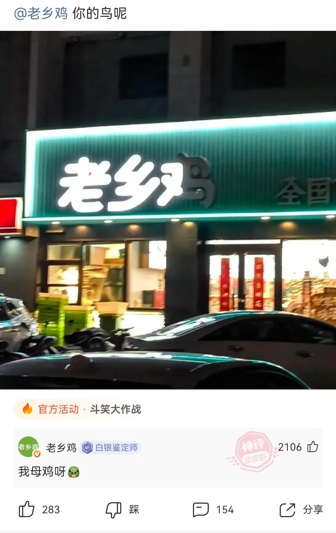 神回复男子,神回复唐僧