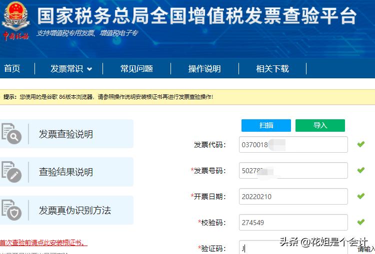 发票实务十大问题,发票基础知识分享