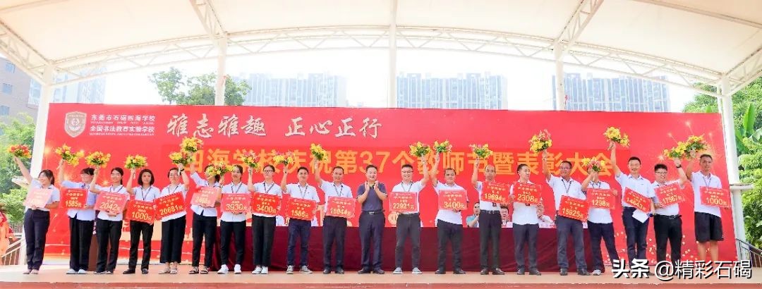 石碣四海学校招生简章,石碣四海学校