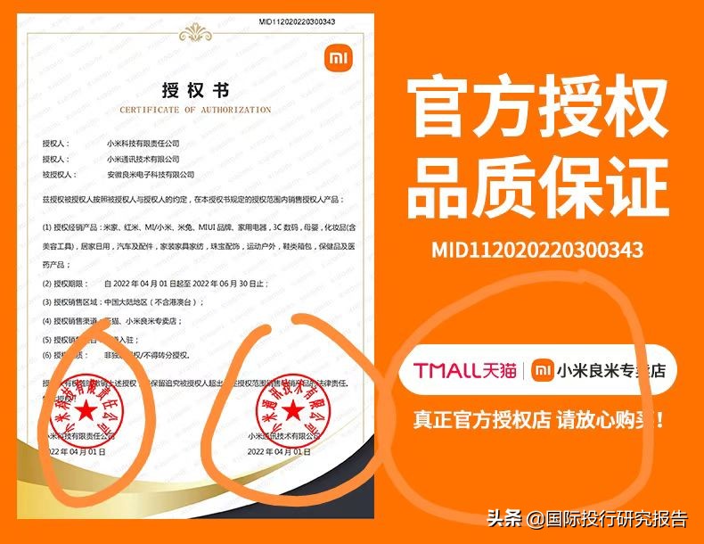 天猫良米小米专卖店掺假销售小白摄像头，市场监管部门已介入