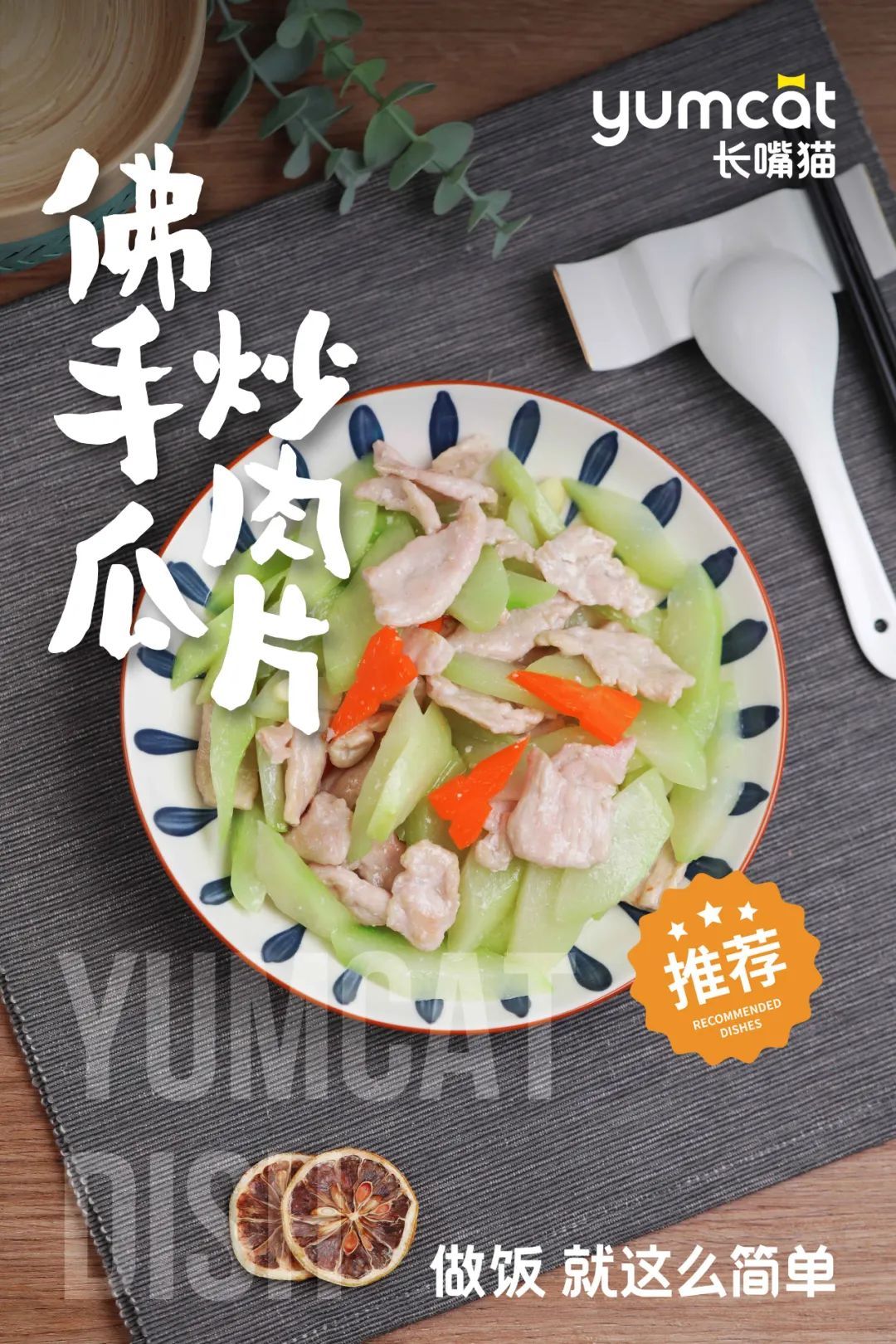 每食计划-今天这个“瓜”很有料！名曰佛手，全身是宝